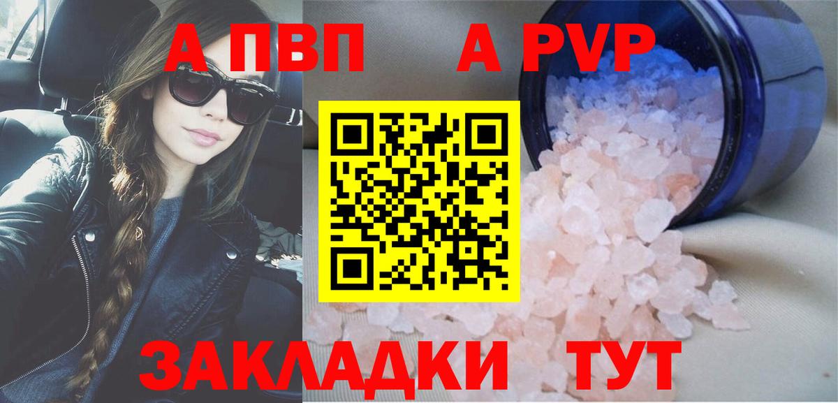 A PVP СК Татарск