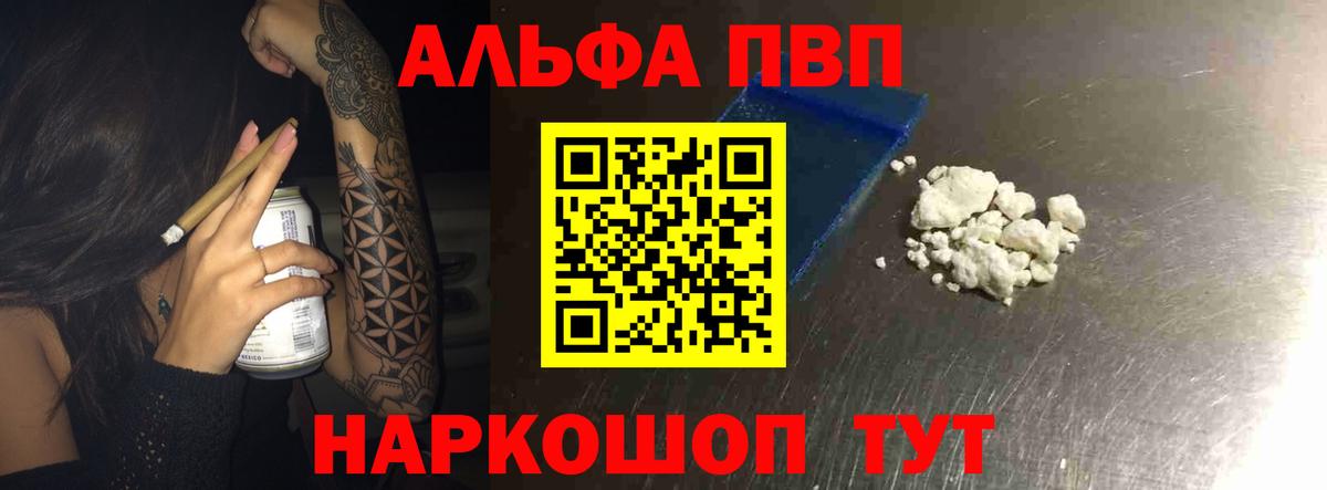 A PVP СК  Татарск  Alpha PVP кристаллы 