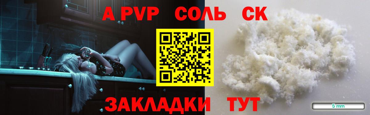 Alpha PVP кристаллы  A-PVP Crystall  цены наркотик  Alfa_PVP  Татарск  Вход с VPN 