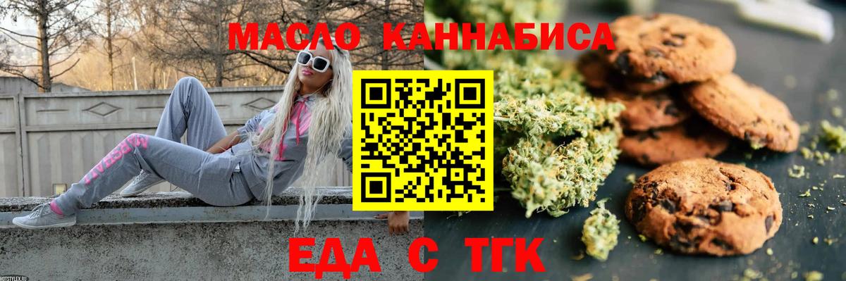 Cannafood конопля  Вход с VPN  Татарск 