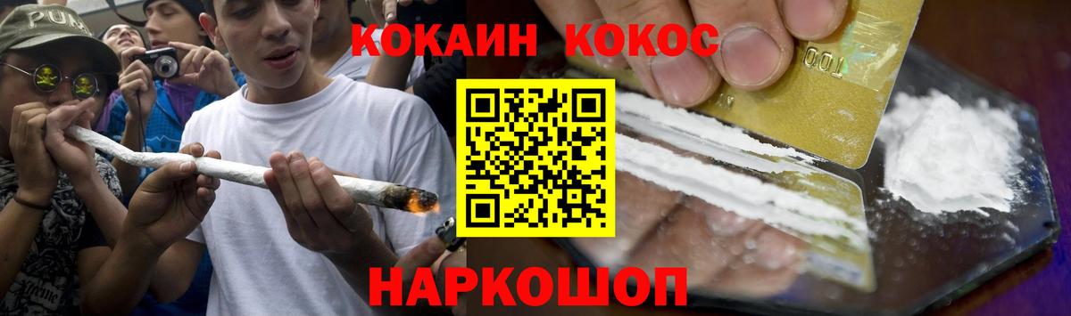 КОКАИН Боливия  Cocaine  Татарск  COCAIN 99% 