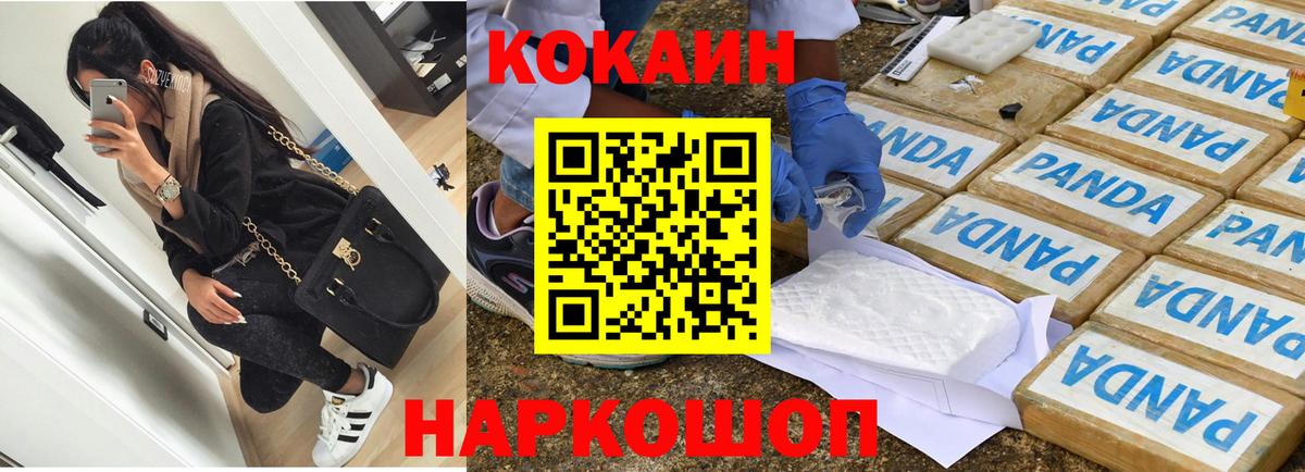Cocaine  Вход с VPN  COCAIN FishScale  Татарск  COCAIN Колумбийский 