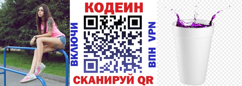 гидра ТОР  Татарск  Codein напиток Lean (лин)  купить  сайты 