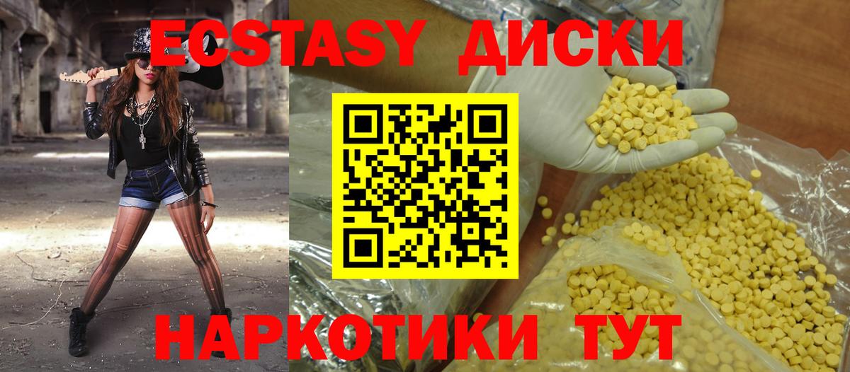 hydra как зайти  Экстази  Экстази таблы  Вход с VPN  ЭКСТАЗИ Punisher  Татарск 