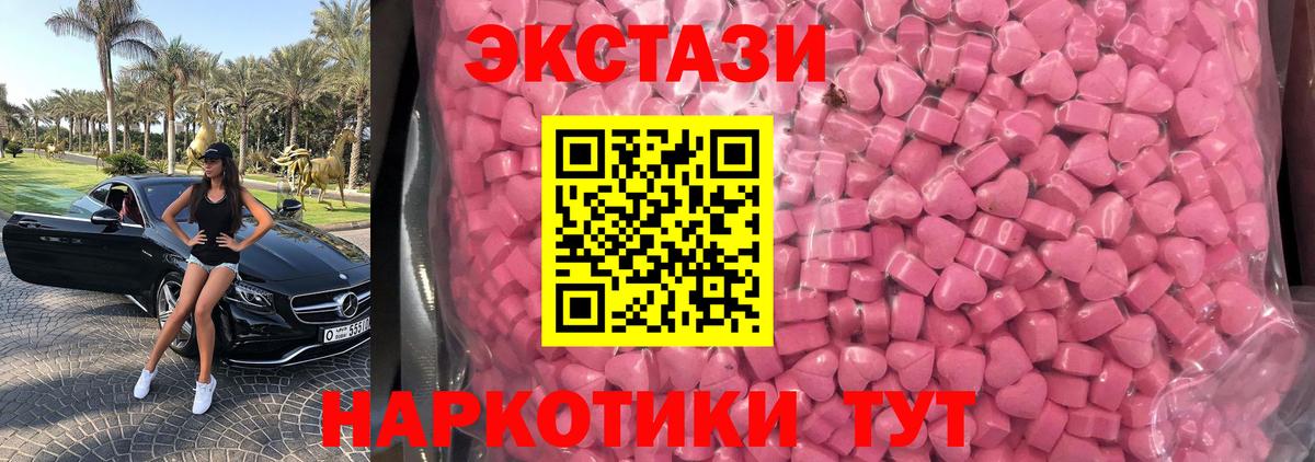 Ecstasy 280 MDMA Татарск