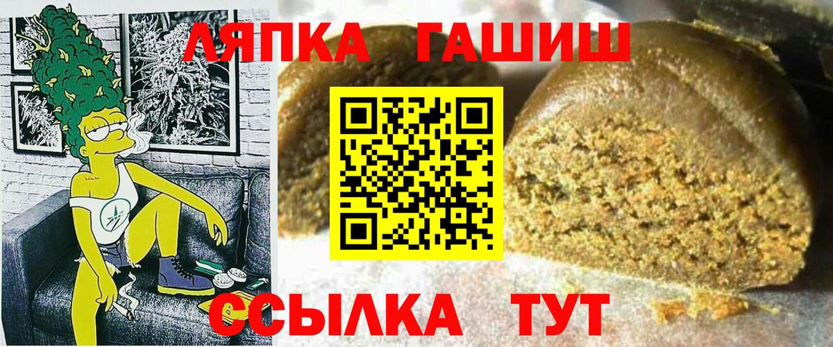 ГАШИШ ice o lator  Вход с VPN  где купить наркотик  ГАШ 40% ТГК  Татарск 