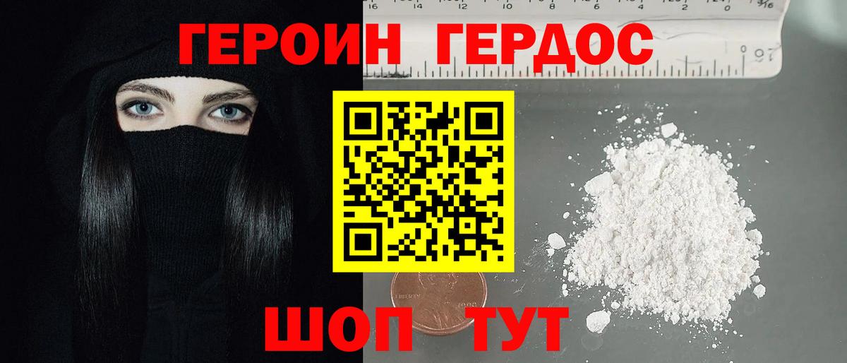 Героин Афган  Вход с VPN  Татарск 