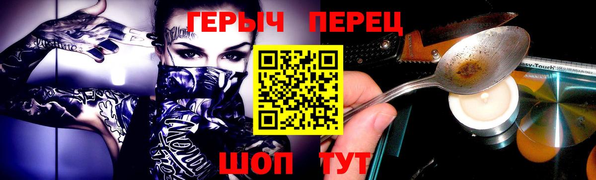 Героин VHQ Татарск