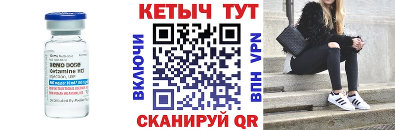 КЕТАМИН VHQ  хочу   Татарск 
