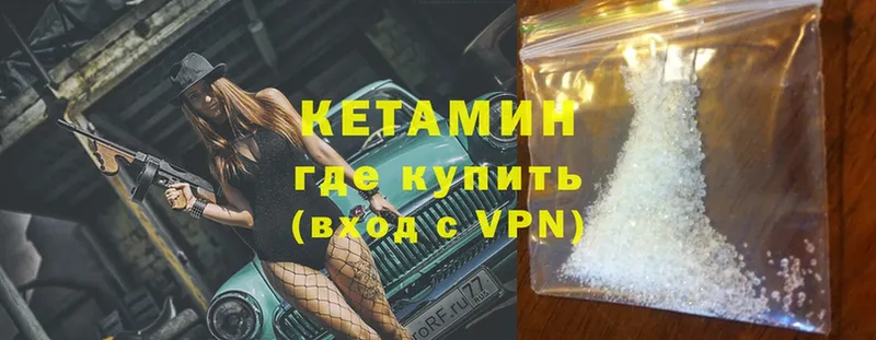 Кетамин VHQ  Татарск 