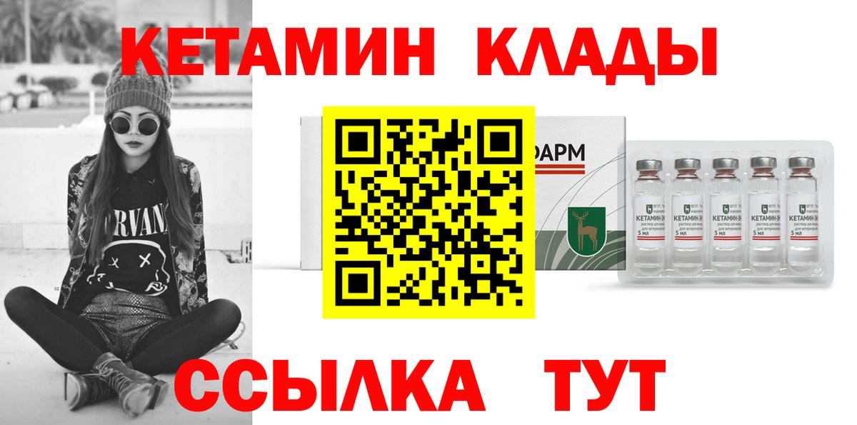 КЕТАМИН VHQ Татарск