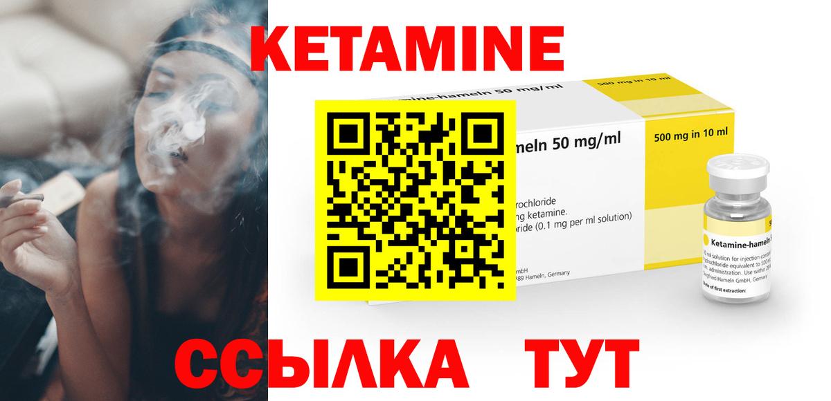 Татарск  Кетамин ketamine  Вход с VPN  Кетамин VHQ 