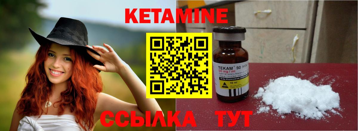 Кетамин ketamine Татарск