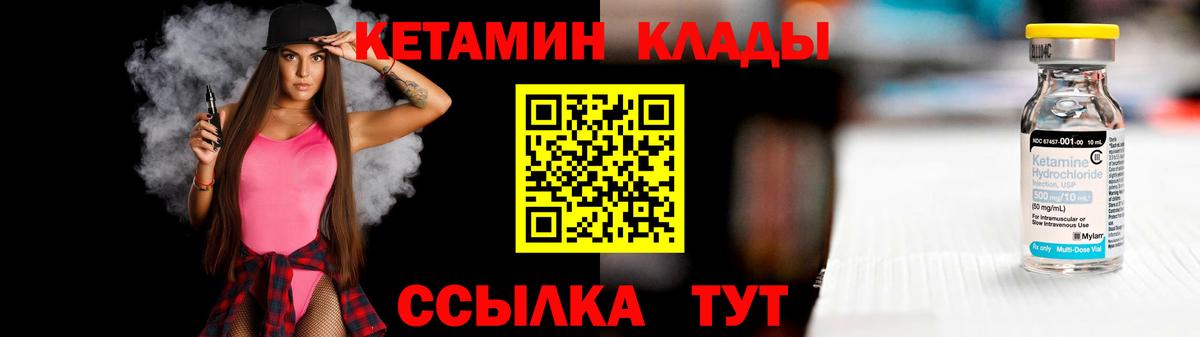 КЕТАМИН ketamine  Татарск 