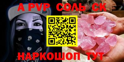 сатива Волгодонск