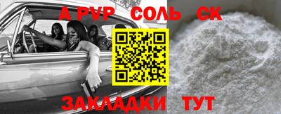 сатива Волгодонск