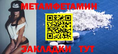 метамфетамин Волжск