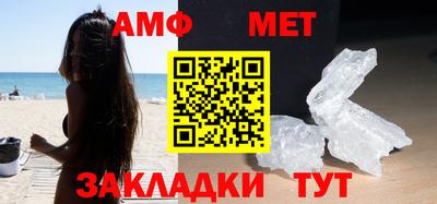 метамфетамин Волжск