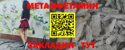метамфетамин Волжск