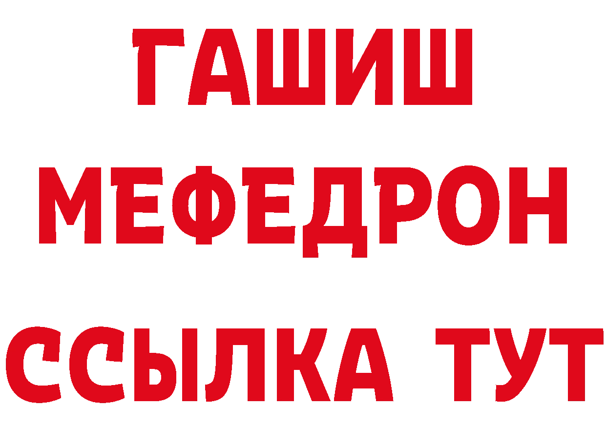 Мефедрон VHQ как войти сайты даркнета мега Татарск