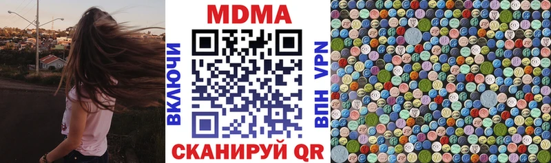 МДМА кристаллы  закладка  Татарск 