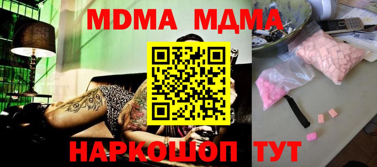 Татарск  MDMA  Вход с VPN  МДМА Molly  MDMA кристаллы 
