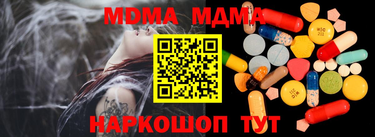 МДМА  МДМА кристаллы  Татарск  MDMA crystal 