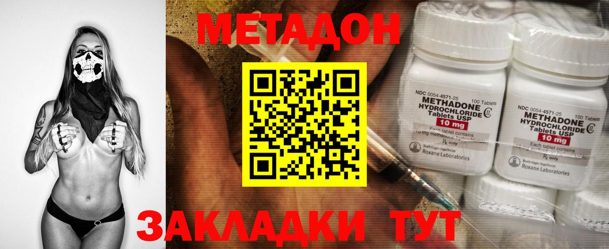 гидра вход  МЕТАДОН methadone  МЕТАДОН methadone  Вход с VPN  Татарск 