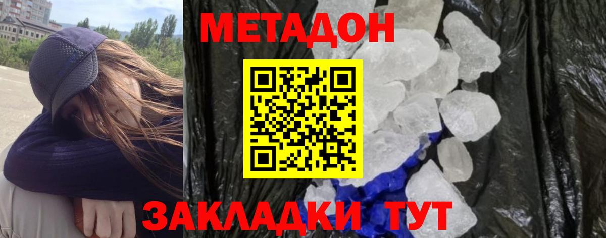 kraken сайт  Метадон methadone  Татарск  МЕТАДОН VHQ 