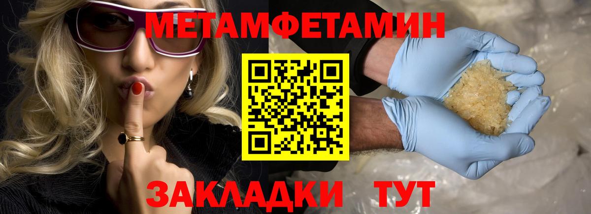 Метамфетамин кристалл Татарск