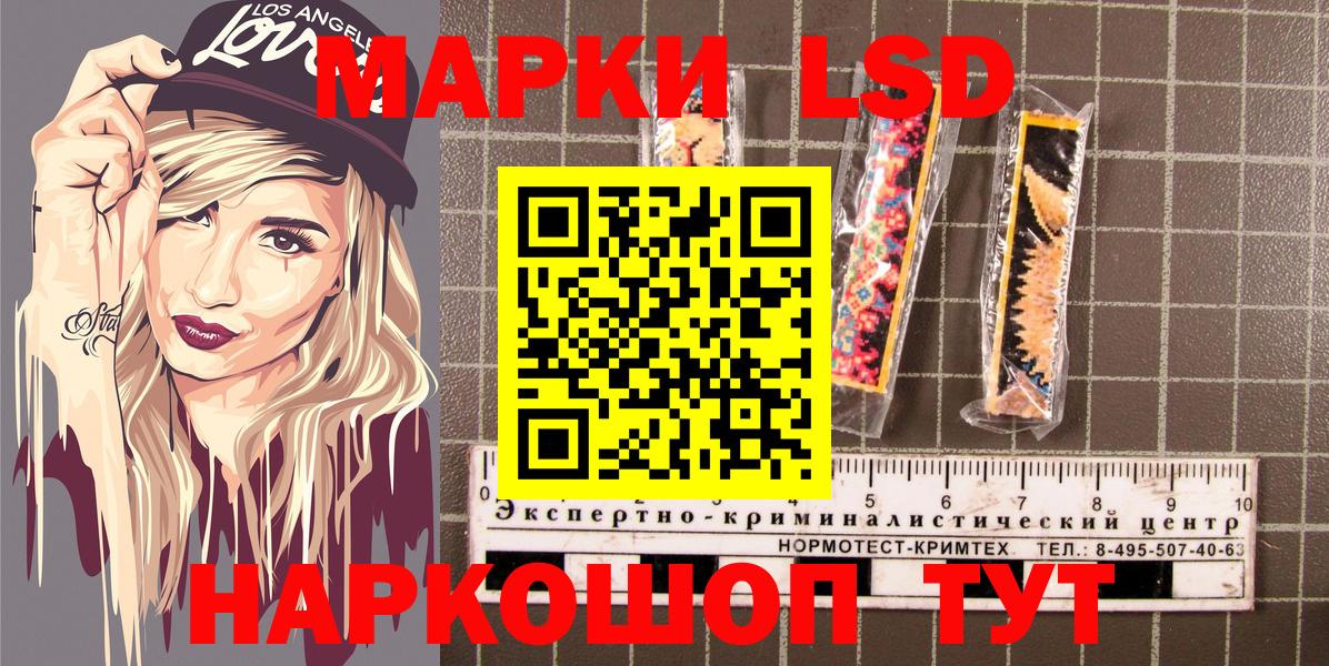 Татарск  Марки 25I-NBOMe 1500мкг  Марки 25I-NBOMe 1500мкг  Наркотические марки  Вход с VPN 