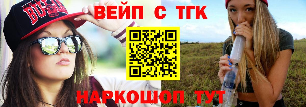 ТГК THC oil Татарск