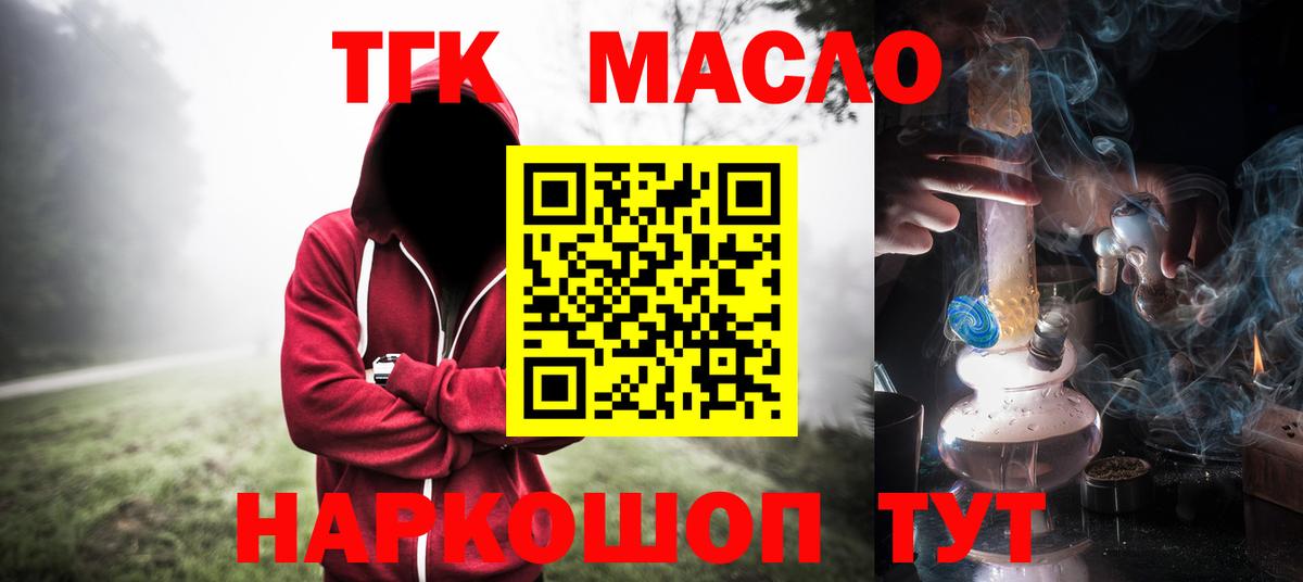 Татарск  даркнет сайт  Вход с VPN  Дистиллят ТГК вейп с тгк 