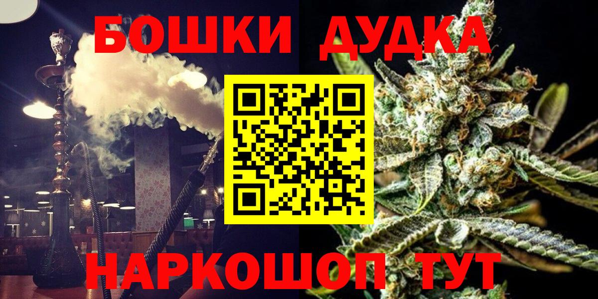 Бошки Шишки OG Kush  Каннабис сатива  Татарск  Шишки марихуана план 