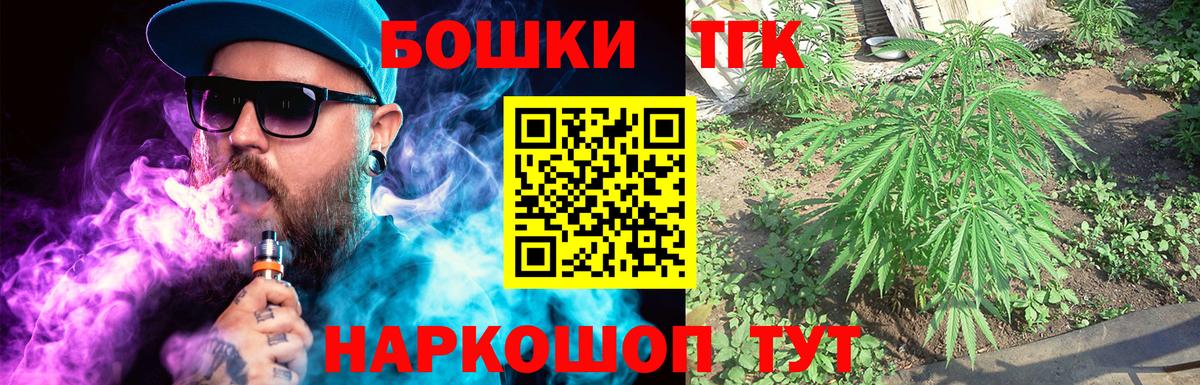 Бошки Шишки план  Вход с VPN  Татарск  Марихуана AK-47  Бошки Шишки ГИДРОПОН 